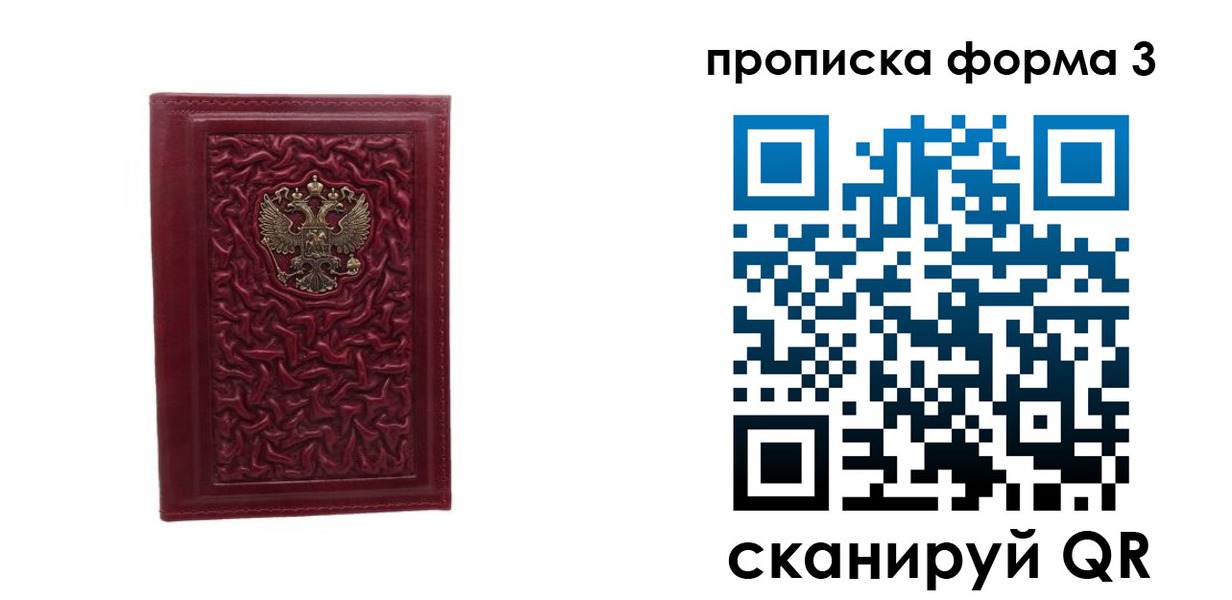 временная прописка в Полярных Зорях